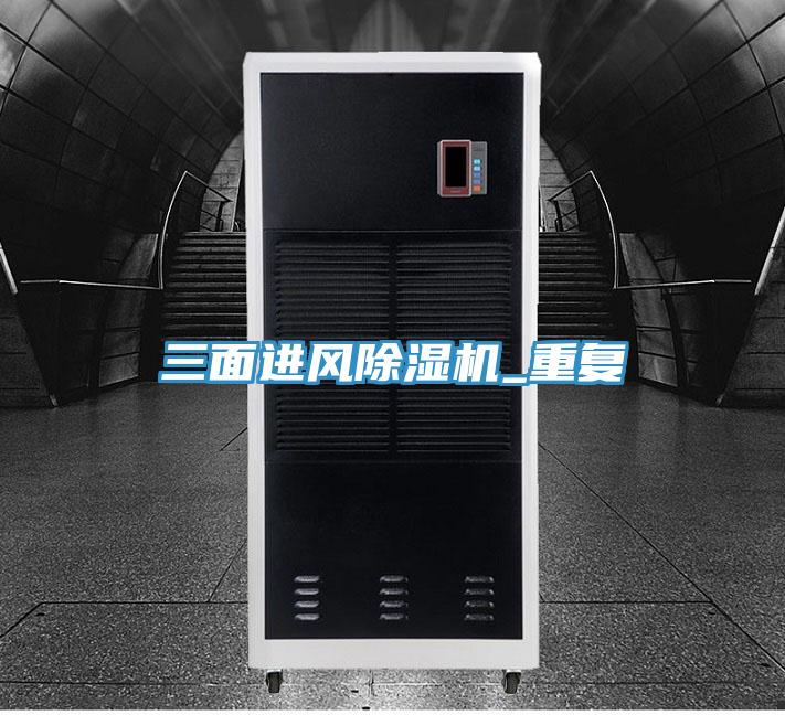 三麵進風好色先生在线播放_重複