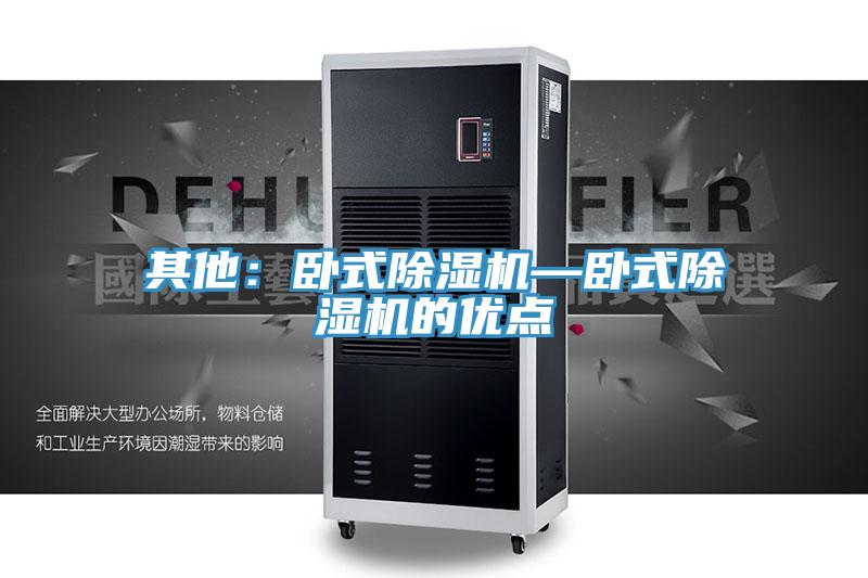 其他：臥式好色先生在线播放—臥式好色先生在线播放的優點