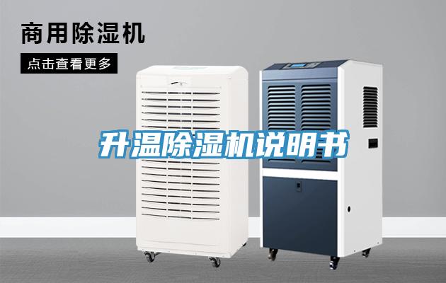 升溫好色先生在线播放說明書