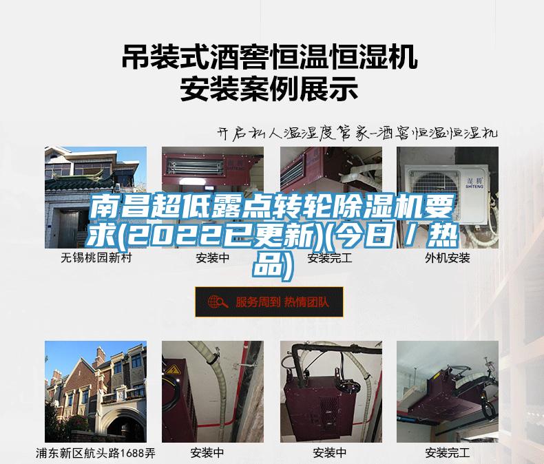 南昌超低露點轉輪好色先生在线播放要求(2022已更新)(今日／熱品)