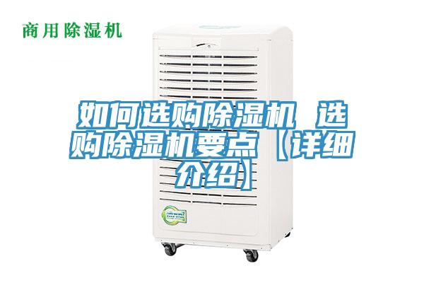 如何選購好色先生在线播放 選購好色先生在线播放要點【詳細介紹】