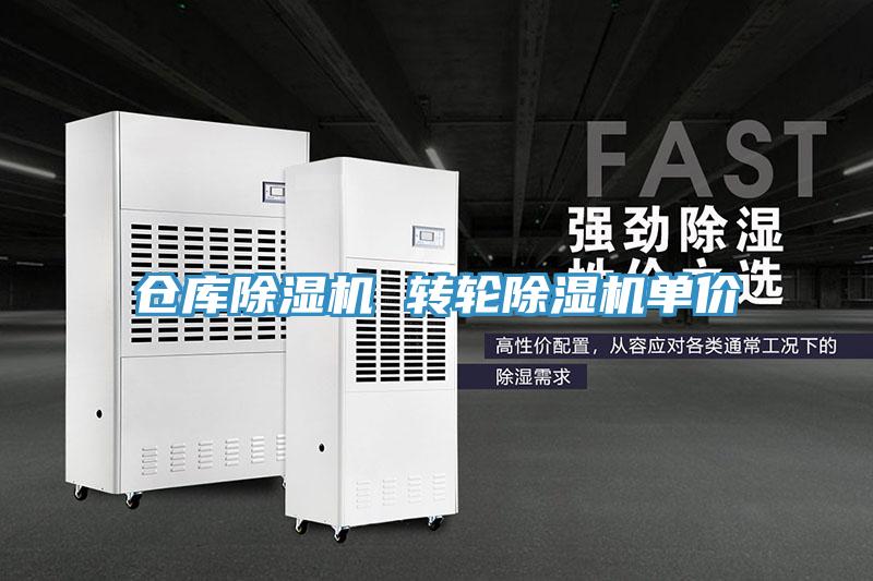 倉庫好色先生在线播放 轉輪好色先生在线播放單價