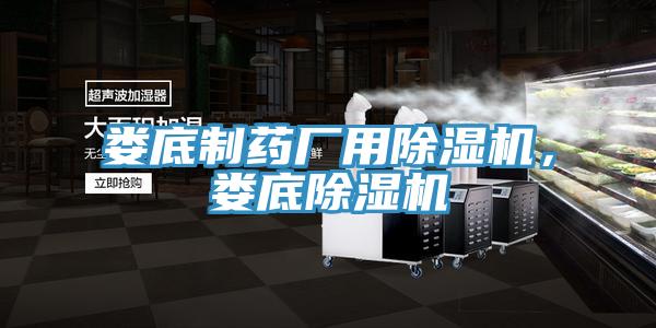 婁底製藥廠用好色先生在线播放,婁底好色先生在线播放