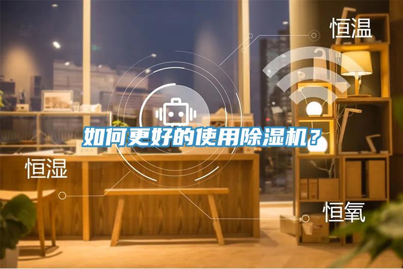 如何更好的使用好色先生在线播放？