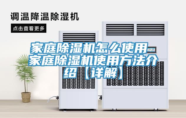 家庭好色先生在线播放怎麽使用 家庭好色先生在线播放使用方法介紹【詳解】