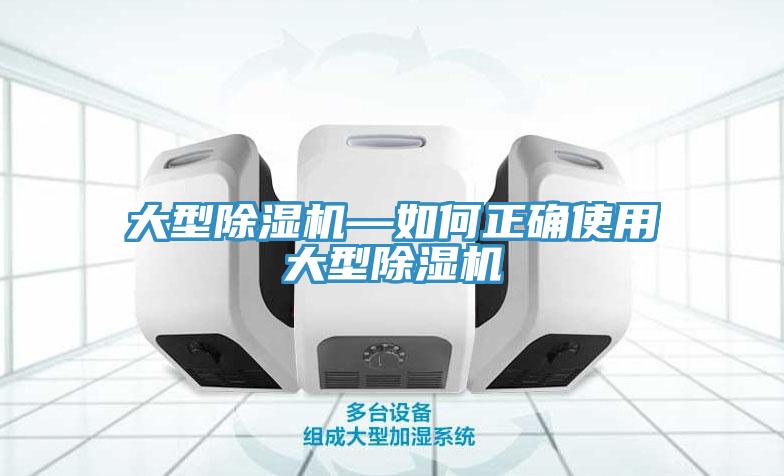 大型好色先生在线播放—如何正確使用大型好色先生在线播放