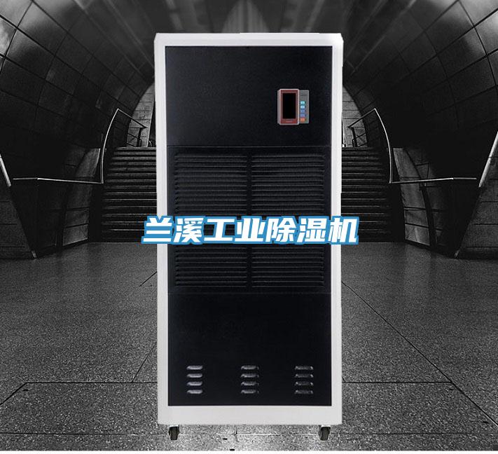 蘭溪工業好色先生在线播放