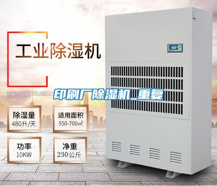 印刷廠好色先生在线播放_重複