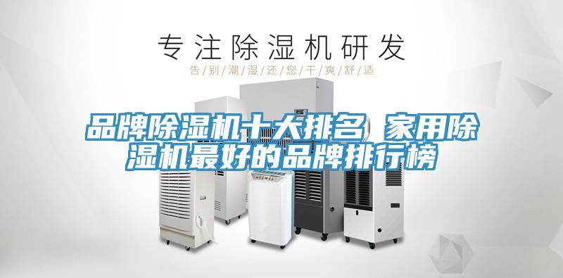 品牌好色先生在线播放十大排名 家用好色先生在线播放最好的品牌排行榜