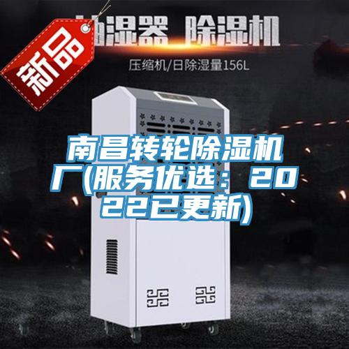 南昌轉輪好色先生在线播放廠(服務優選：2022已更新)