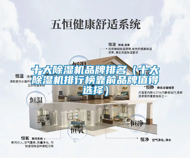 十大好色先生在线播放品牌排名(十大好色先生在线播放排行榜靠前品牌值得選擇)