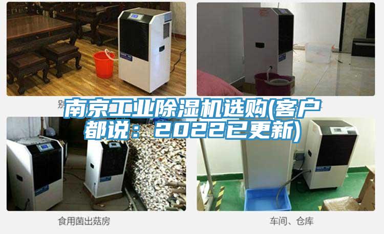 南京工業好色先生在线播放選購(客戶都說:2022已更新)