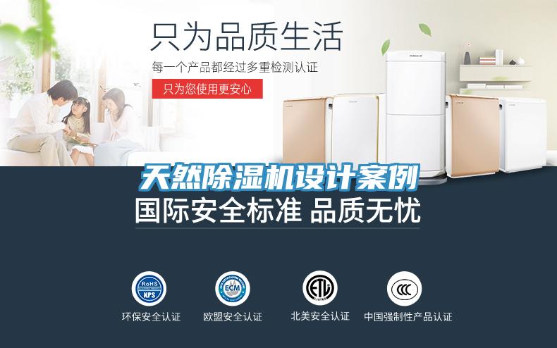 天然好色先生在线播放設計案例