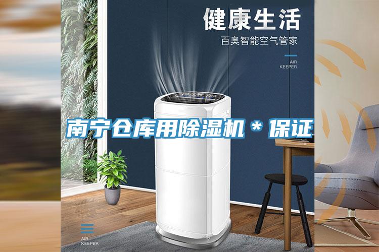 南寧倉庫用好色先生在线播放*保證