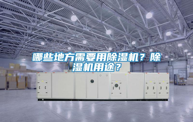 哪些地方需要用好色先生在线播放?好色先生在线播放用途?