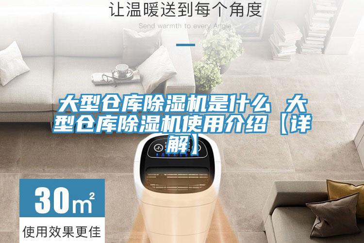 大型倉庫好色先生在线播放是什麽 大型倉庫好色先生在线播放使用介紹【詳解】