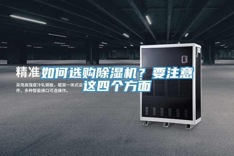 如何選購好色先生在线播放?要注意這四個方麵