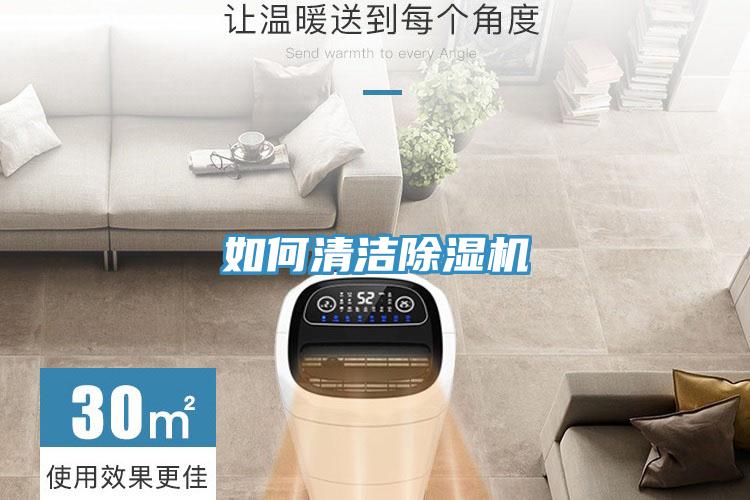 如何清潔好色先生在线播放