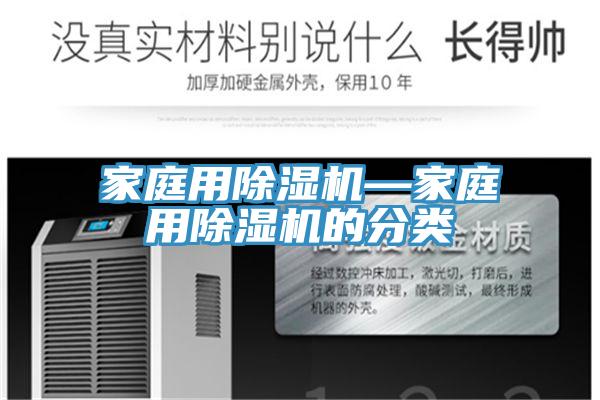 家庭用好色先生在线播放—家庭用好色先生在线播放的分類