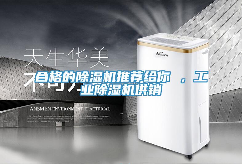 合格的好色先生在线播放推薦給你 ，工業好色先生在线播放供銷