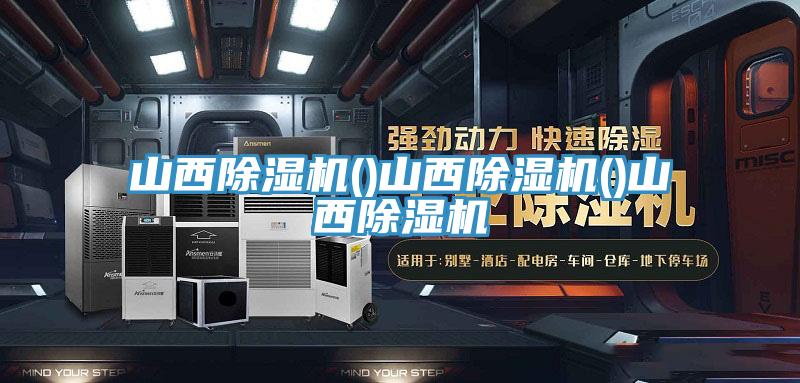 山西好色先生在线播放()山西好色先生在线播放()山西好色先生在线播放