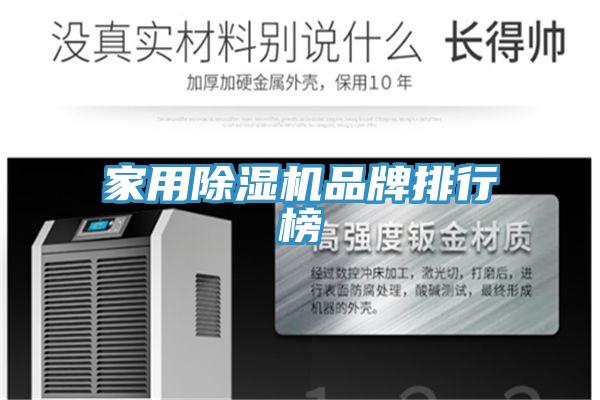 家用好色先生在线播放品牌排行榜