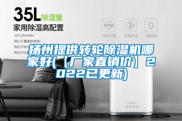 揚州提供轉輪好色先生在线播放哪家好(【廠家直銷價】2022已更新)