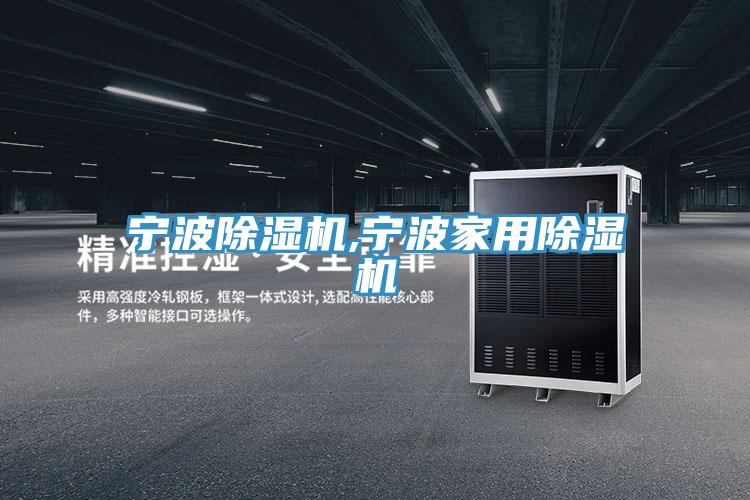 寧波好色先生在线播放,寧波家用好色先生在线播放