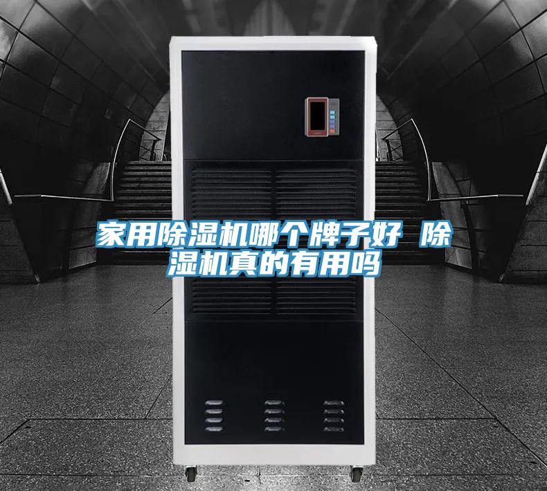 家用好色先生在线播放哪個牌子好 好色先生在线播放真的有用嗎