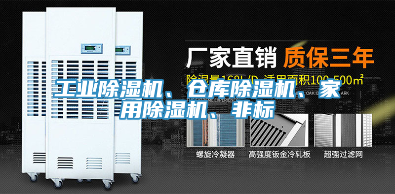 工業好色先生在线播放、倉庫好色先生在线播放、家用好色先生在线播放、非標