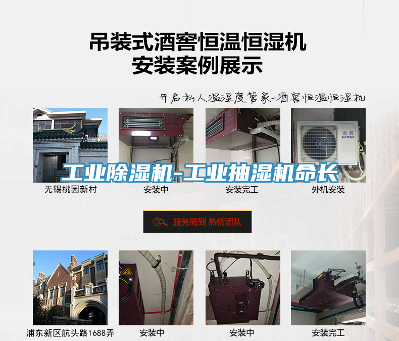 工業好色先生在线播放-工業抽濕機命長