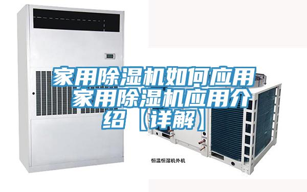 家用好色先生在线播放如何應用 家用好色先生在线播放應用介紹【詳解】