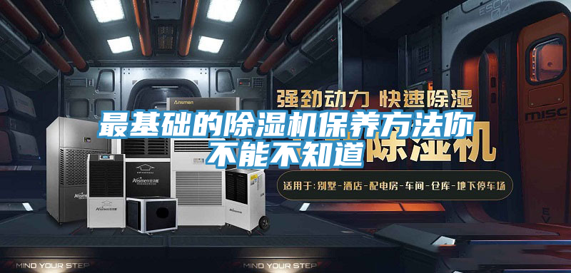 最基礎的好色先生在线播放保養方法你不能不知道