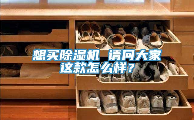 想買好色先生在线播放 請問大家這款怎麽樣?