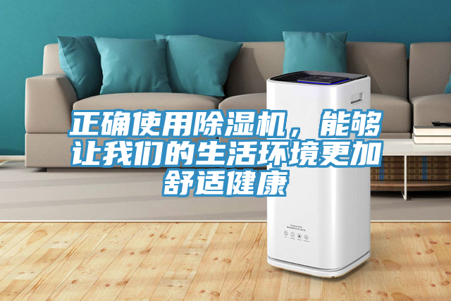 正確使用好色先生在线播放，能夠讓好色先生TVAPP的生活環境更加舒適健康