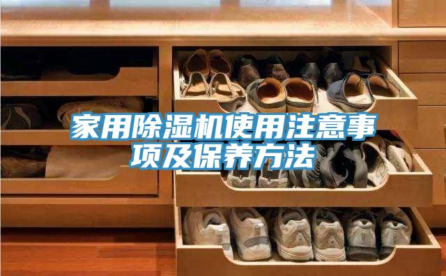 家用好色先生在线播放使用注意事項及保養方法