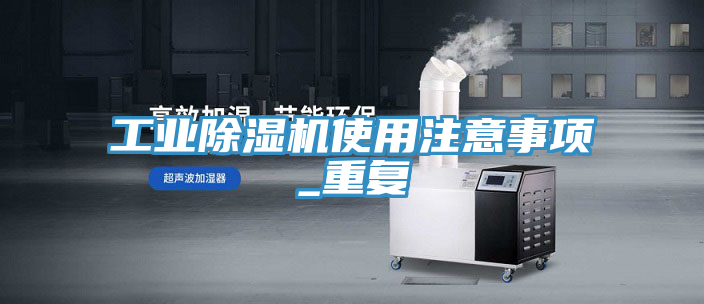 工業好色先生在线播放使用注意事項_重複