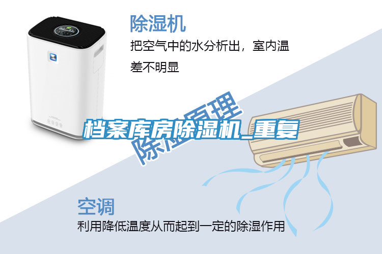 檔案庫房好色先生在线播放_重複