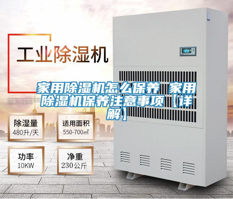 家用好色先生在线播放怎麽保養 家用好色先生在线播放保養注意事項【詳解】