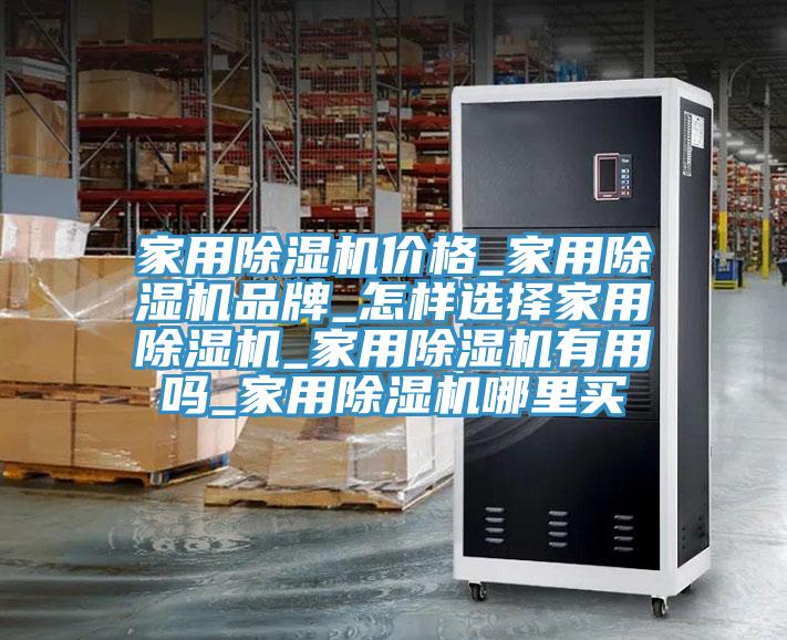 家用好色先生在线播放價格_家用好色先生在线播放品牌_怎樣選擇家用好色先生在线播放_家用好色先生在线播放有用嗎_家用好色先生在线播放哪裏買