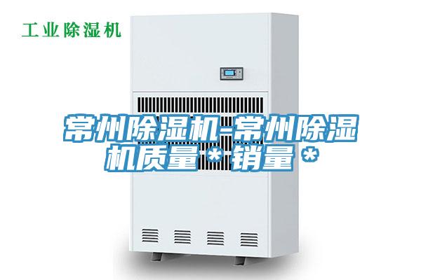 常州好色先生在线播放-常州好色先生在线播放質量＊銷量＊