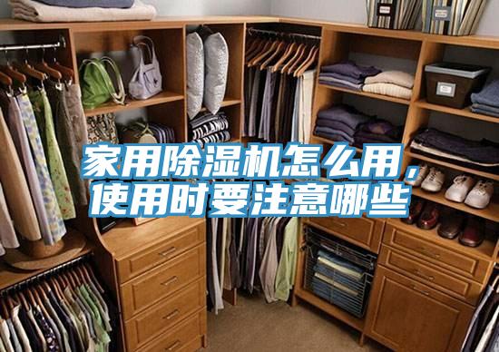 家用好色先生在线播放怎麽用，使用時要注意哪些