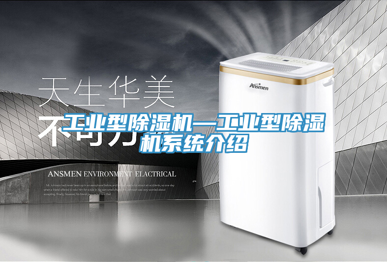 工業型好色先生在线播放—工業型好色先生在线播放係統介紹