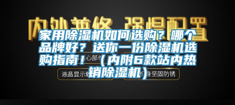 家用好色先生在线播放如何選購？哪個品牌好？送你一份好色先生在线播放選購指南！（內附6款站內熱銷好色先生在线播放）