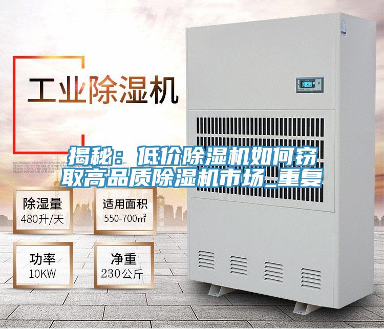 揭秘：低價好色先生在线播放如何竊取高品質好色先生在线播放市場_重複