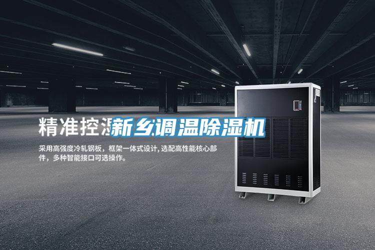 新鄉調溫好色先生在线播放