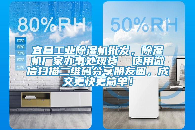 宜昌工業好色先生在线播放批發,好色先生在线播放廠家辦事處現貨 使用微信掃描二維碼分享朋友圈,成交更快更簡單!