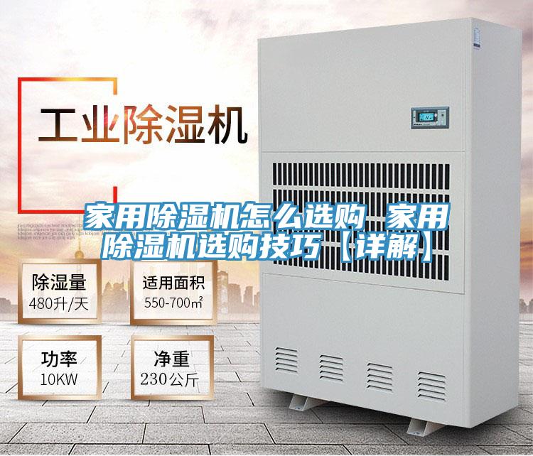 家用好色先生在线播放怎麽選購 家用好色先生在线播放選購技巧【詳解】