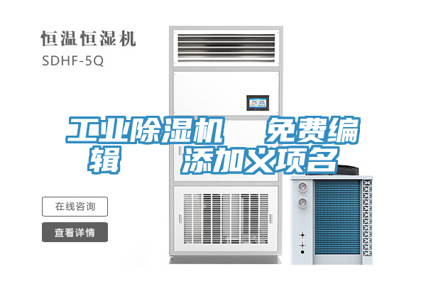 工業好色先生在线播放  免費編輯   添加義項名