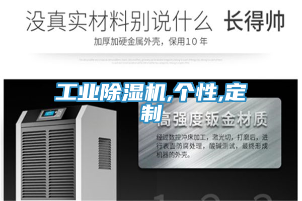 工業好色先生在线播放,個性,定製